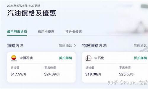 为啥香港油价这么贵_为什么香港油价高