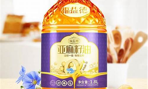 山西忻州亚麻子食用油价格表_山西忻州亚麻