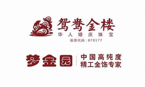 鸳鸯金楼2017金价_鸳鸯金楼750金怎