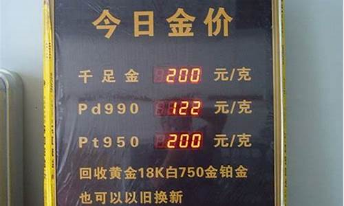 金店金价是否必须公示一下_金店金价是否必