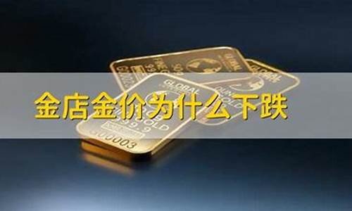 怎么才能关注金店金价涨跌_在哪关注金价浮动