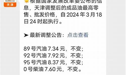 天津石化今天油价多少_天津石化今天油价